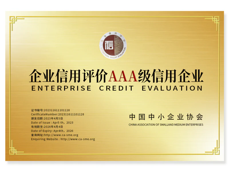 AAA Enterprise Credit Rating | Junteng Medical