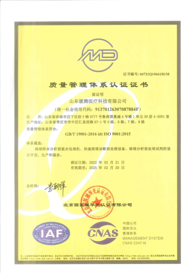 ISO 9001:2015 Certificate Chinese | Junteng Medical