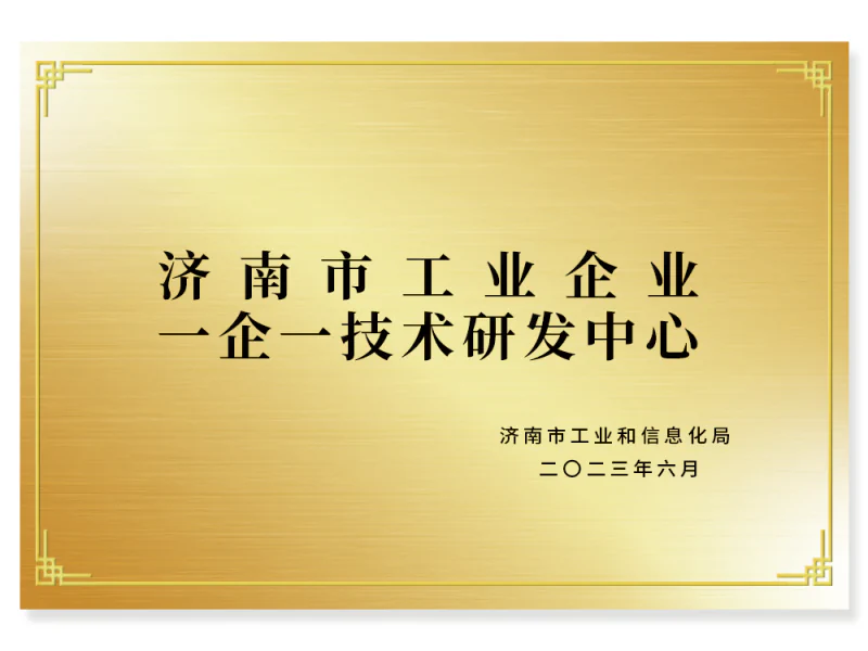 Jinan One Enterprise One Technology R&D Center | Junteng Medical
