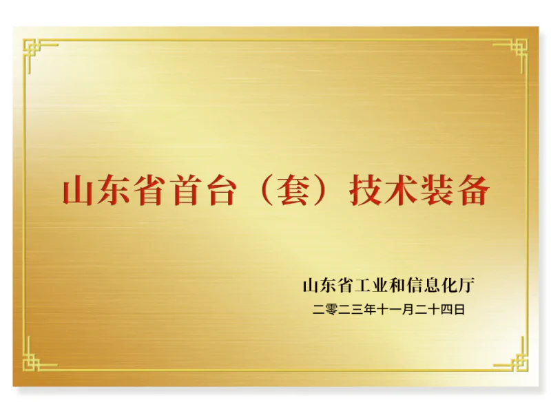 Shandong First Unit Technical Equipment Recognition | Junteng Medical