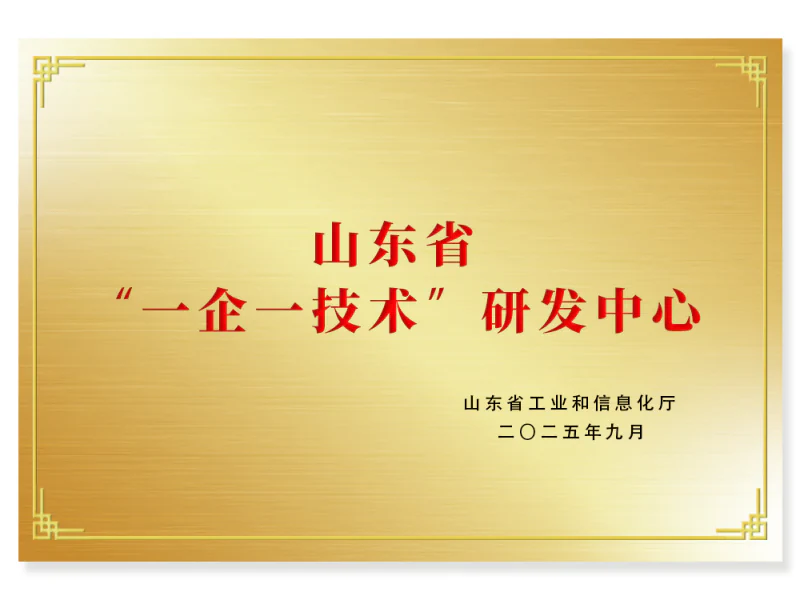 Shandong One Enterprise One Technology R&D Center | Junteng Medical