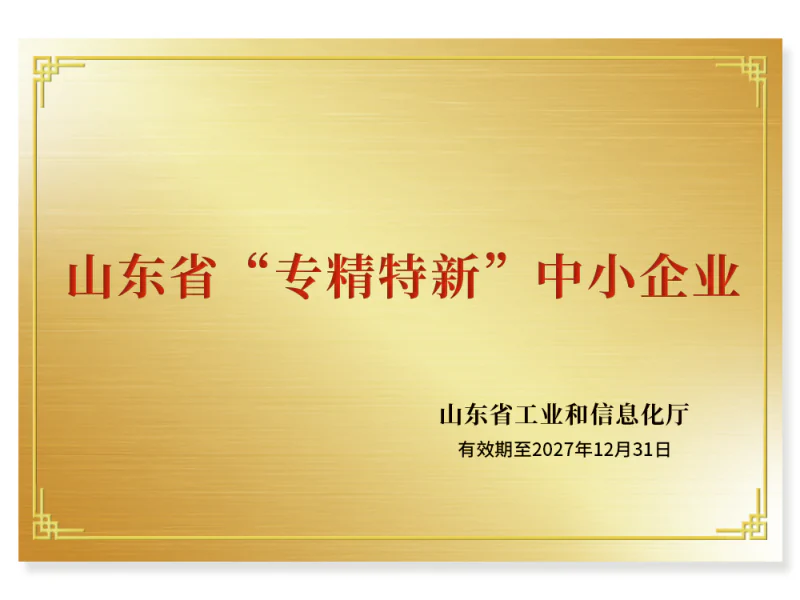 Shandong Specialized and Innovative SME | Junteng Medical